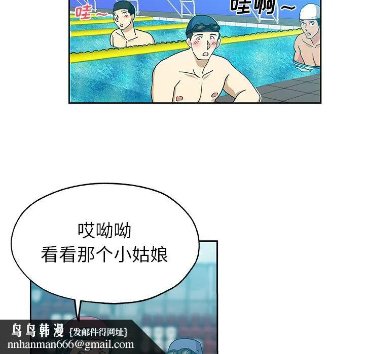 Missing9 第14章 第44页
