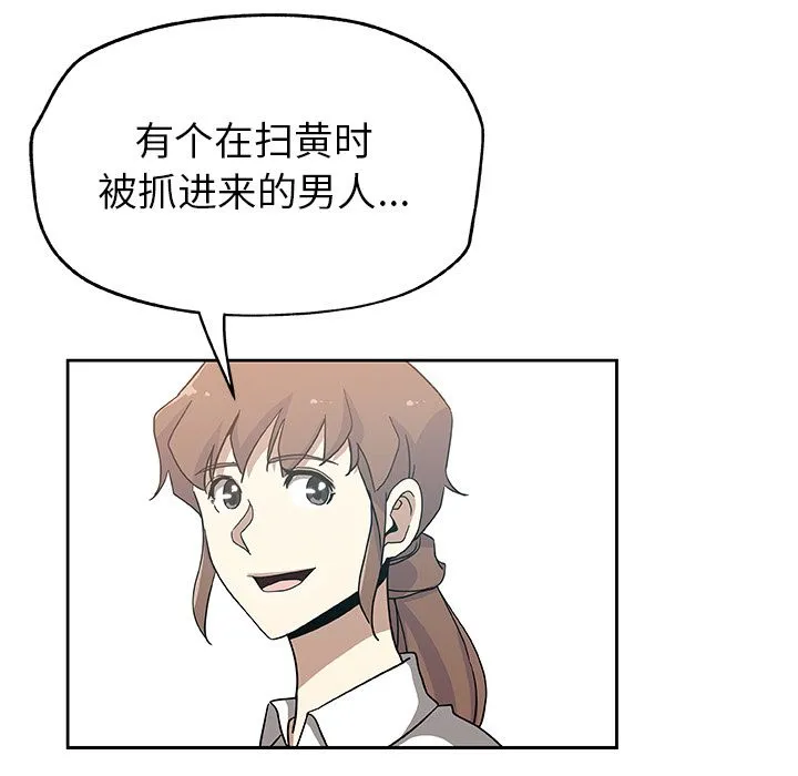 Missing9 第14章 第27页