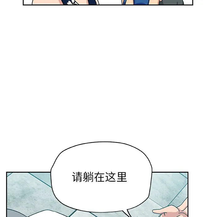 Missing9 第14章 第60页