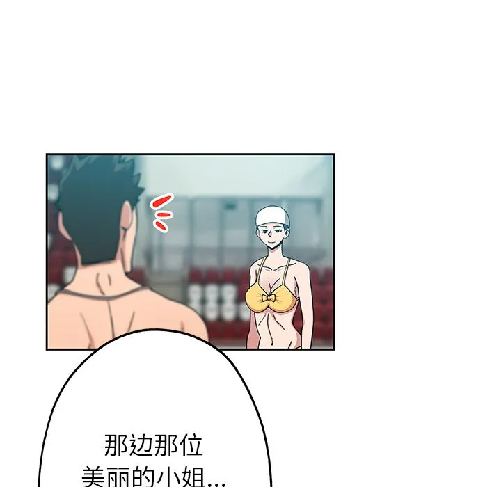 Missing9 第14章 第57页