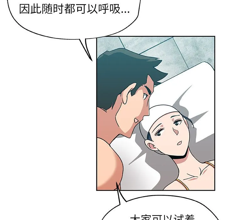 Missing9 第14章 第79页