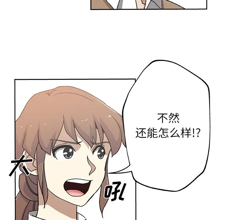 Missing9 第14章 第20页