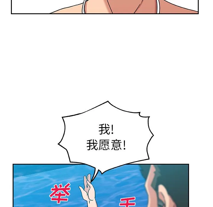Missing9 第14章 第55页