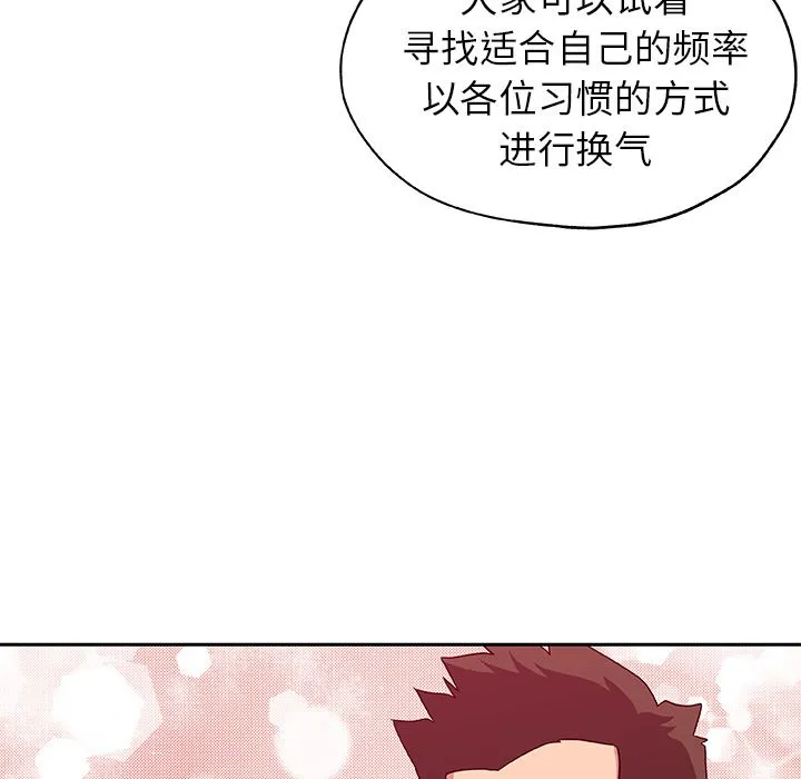 Missing9 第14章 第80页