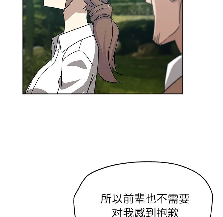Missing9 第14章 第17页