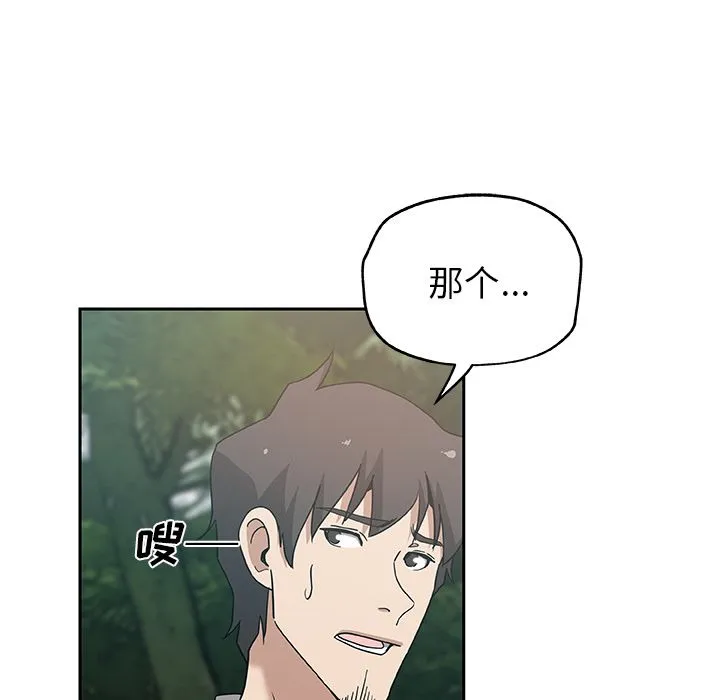 Missing9 第14章 第9页