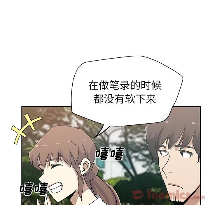 Missing9 第14章 第28页