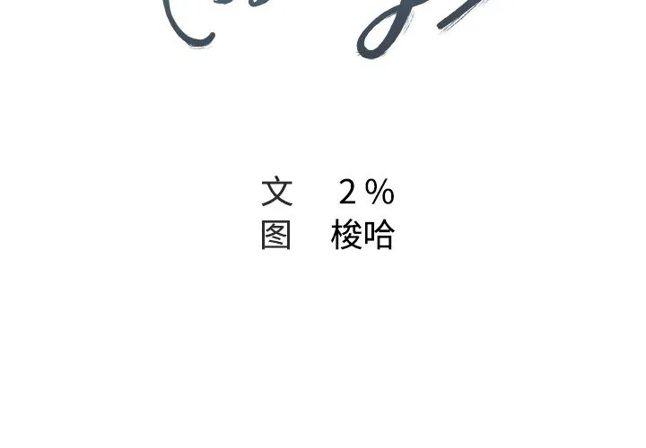 Missing9 第14章 第2页