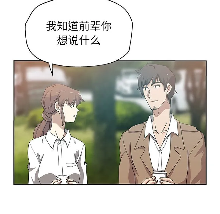 Missing9 第14章 第13页