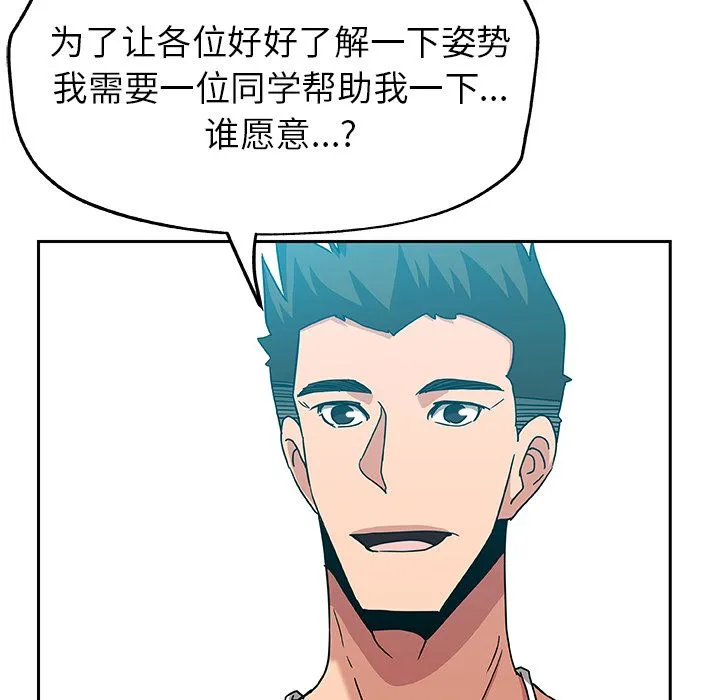 Missing9 第14章 第54页