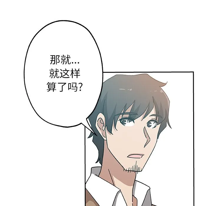 Missing9 第14章 第19页