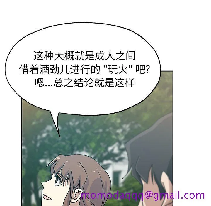 Missing9 第14章 第16页