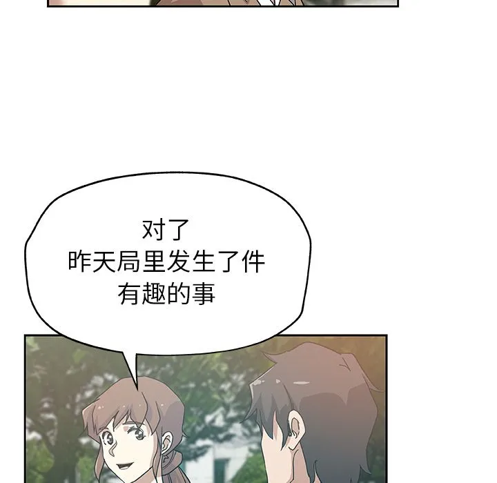 Missing9 第14章 第25页