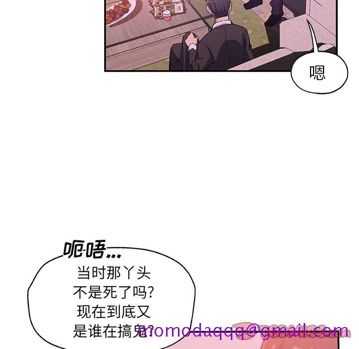 Missing9 第27章 第26页