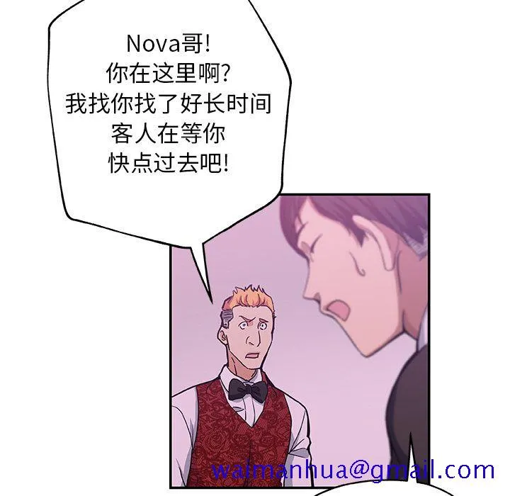 Missing9 第27章 第31页