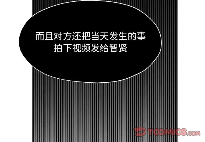 Missing9 第27章 第2页