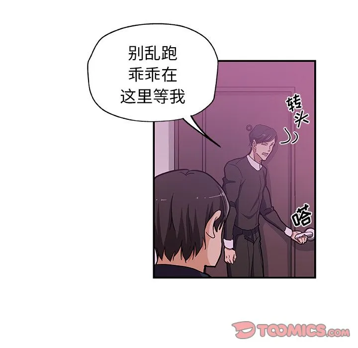 Missing9 第27章 第34页