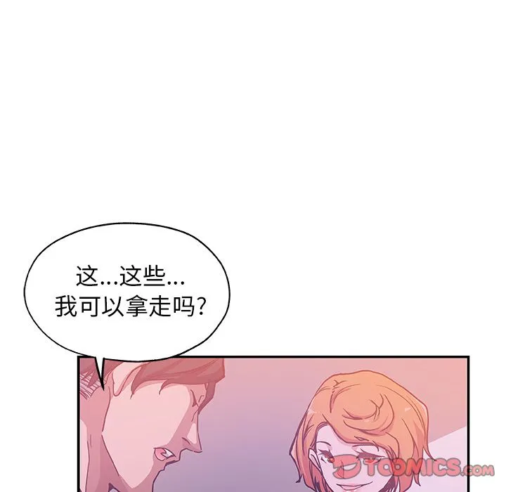 Missing9 第27章 第42页