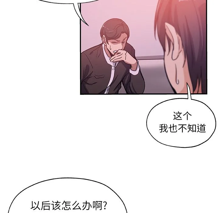 Missing9 第27章 第27页