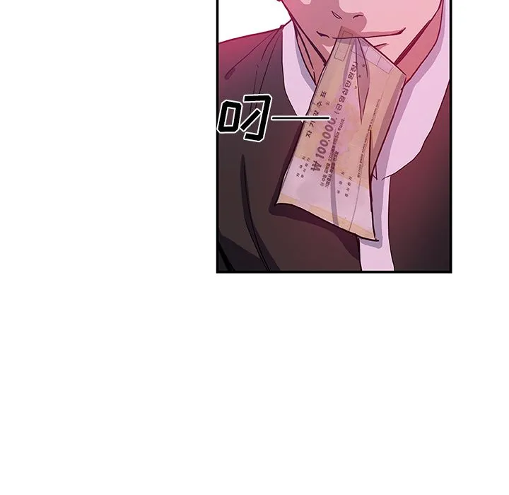 Missing9 第27章 第47页