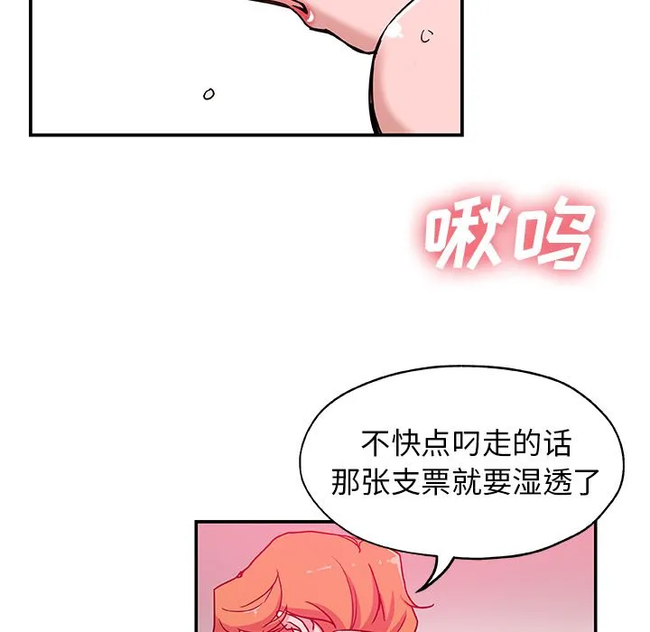 Missing9 第27章 第57页
