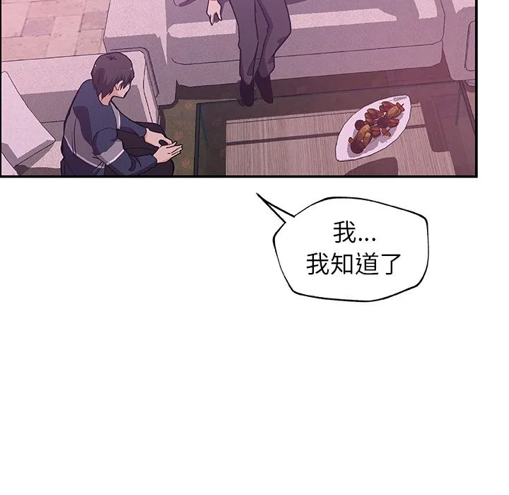 Missing9 第27章 第33页