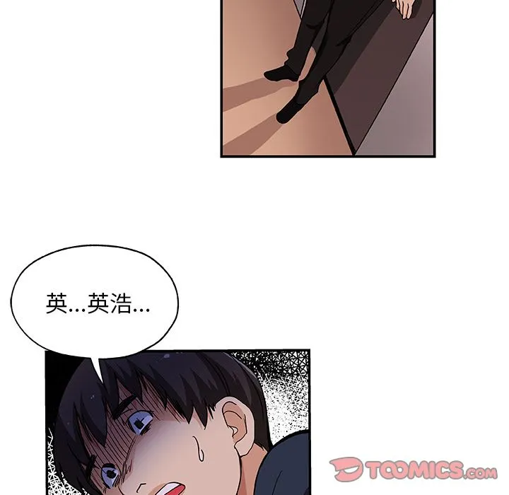Missing9 第27章 第74页