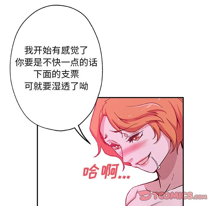 Missing9 第27章 第48页