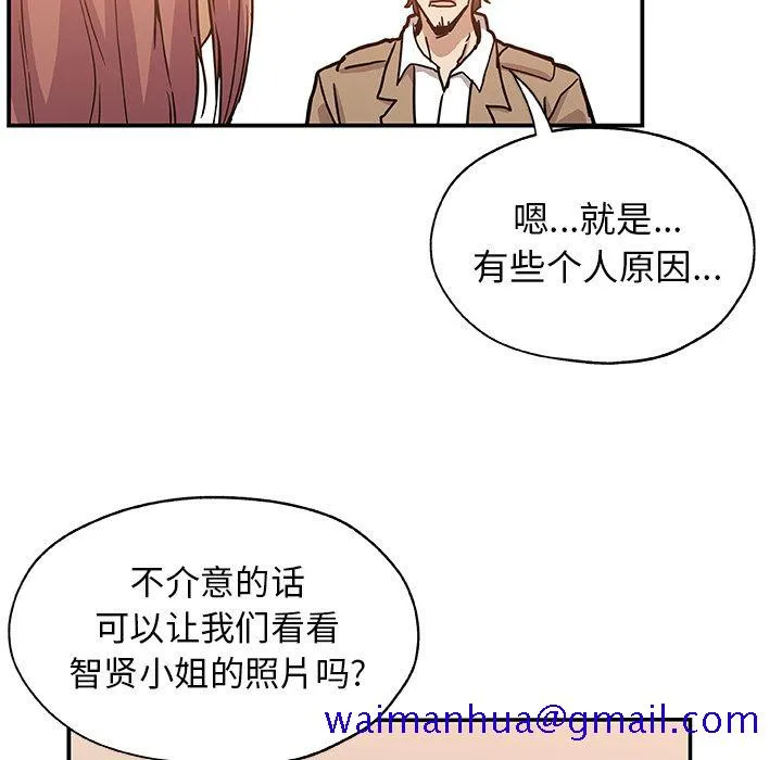 Missing9 第27章 第11页