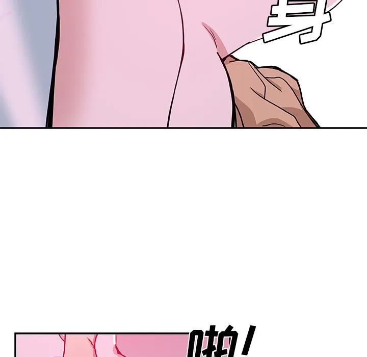 Missing9 第27章 第53页