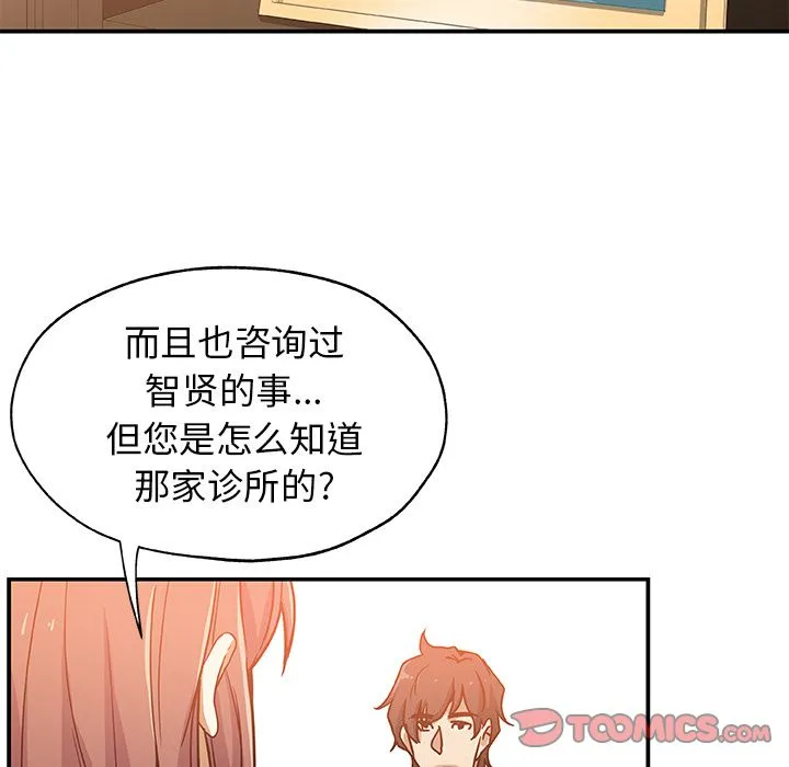 Missing9 第27章 第10页