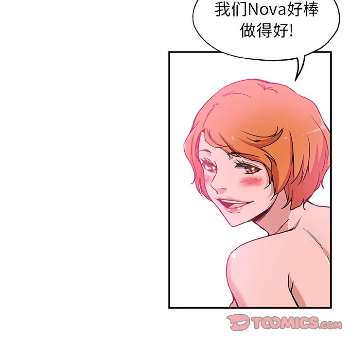 Missing9 第27章 第62页