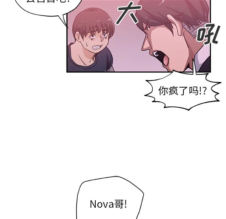 Missing9 第27章 第29页
