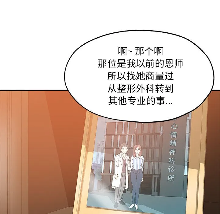 Missing9 第27章 第9页