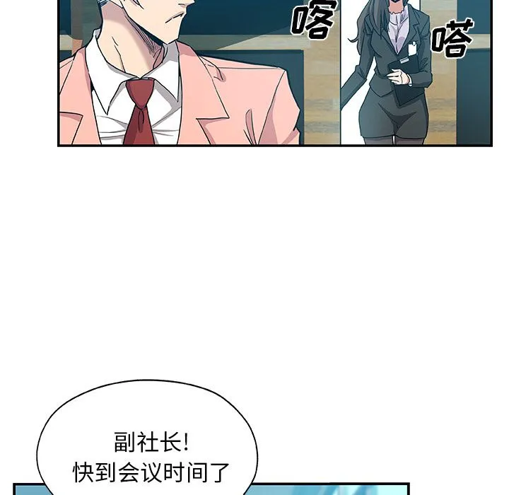 Missing9 第27章 第19页