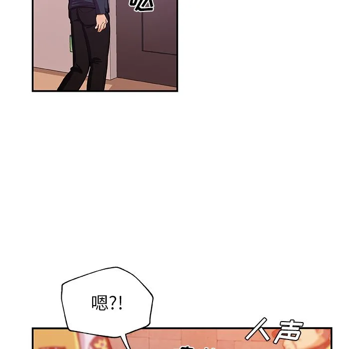 Missing9 第27章 第69页