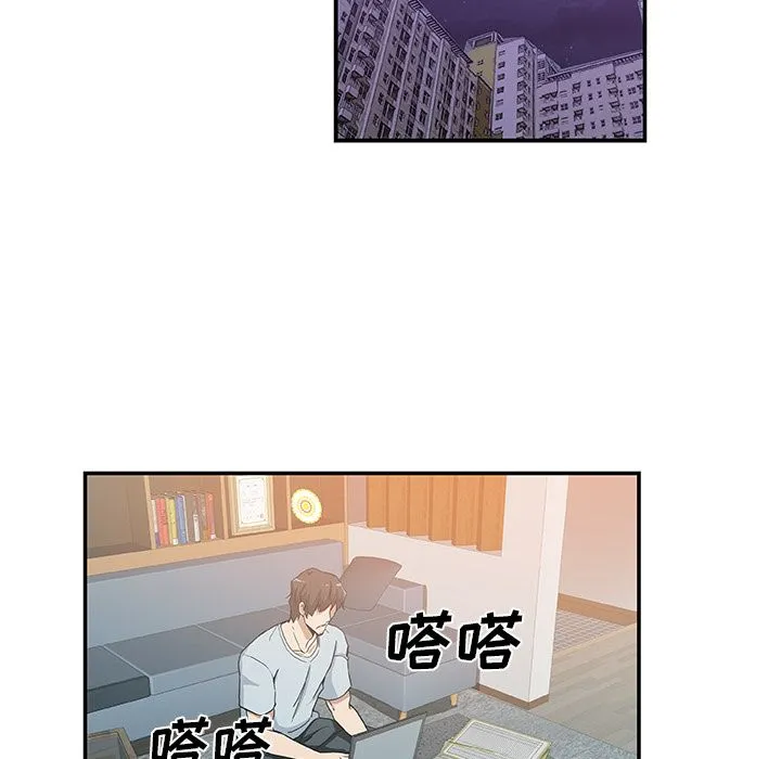 Missing9 第27章 第77页