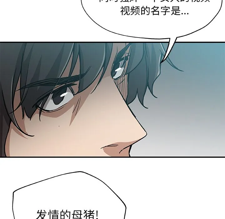 Missing9 第27章 第83页