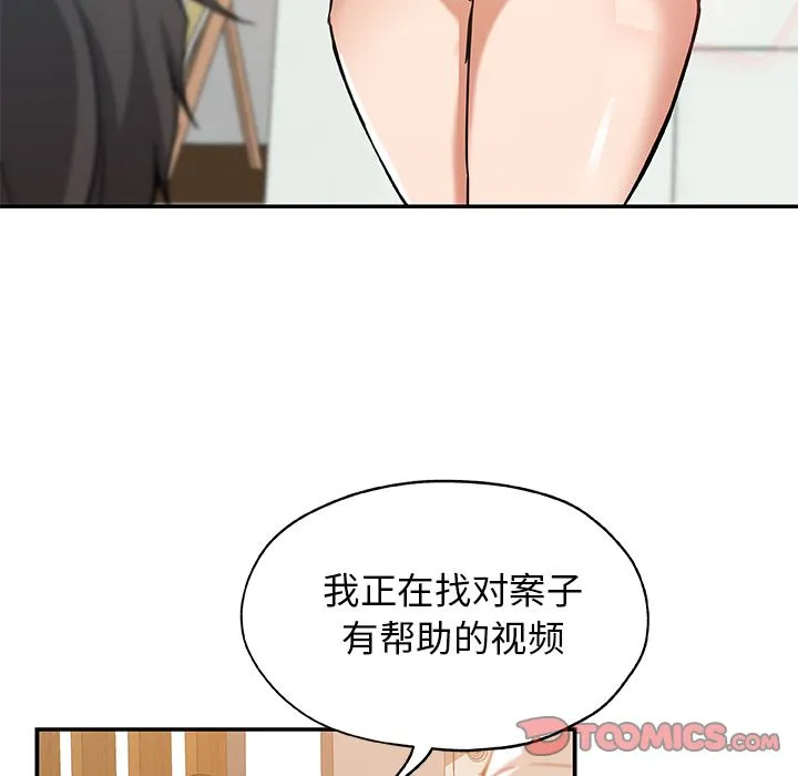 Missing9 第27章 第80页