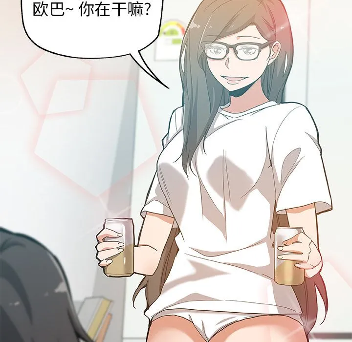 Missing9 第27章 第79页