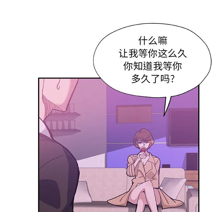 Missing9 第27章 第37页