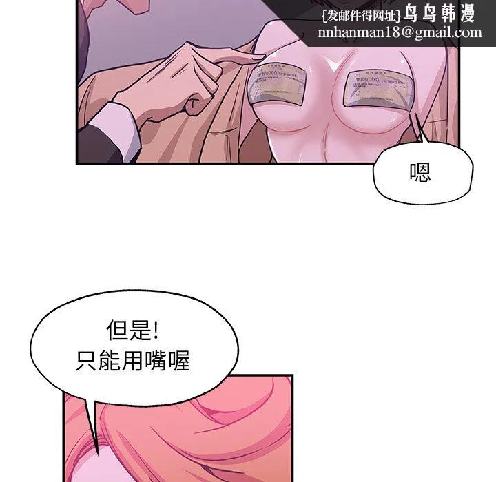 Missing9 第27章 第43页