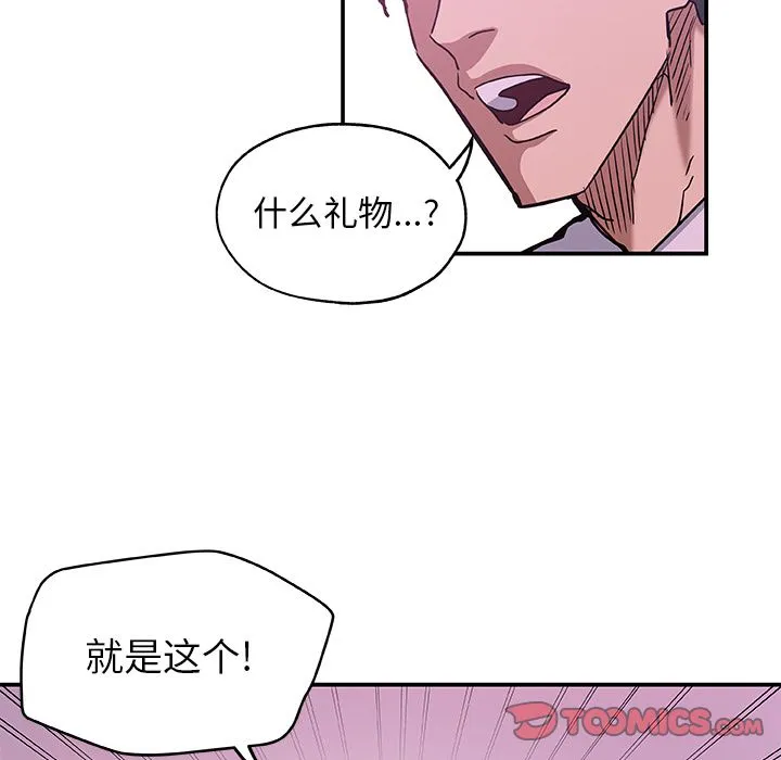 Missing9 第27章 第40页
