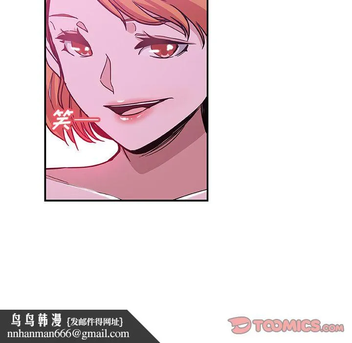 Missing9 第27章 第44页