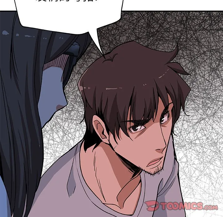 Missing9 第27章 第84页
