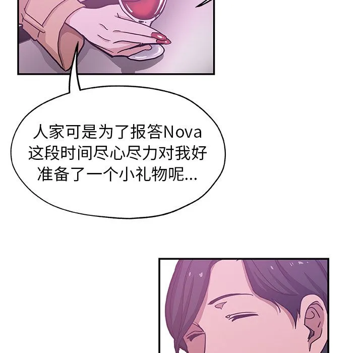 Missing9 第27章 第39页