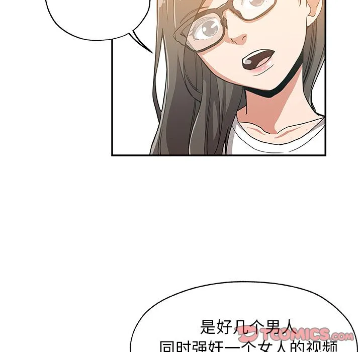 Missing9 第27章 第82页