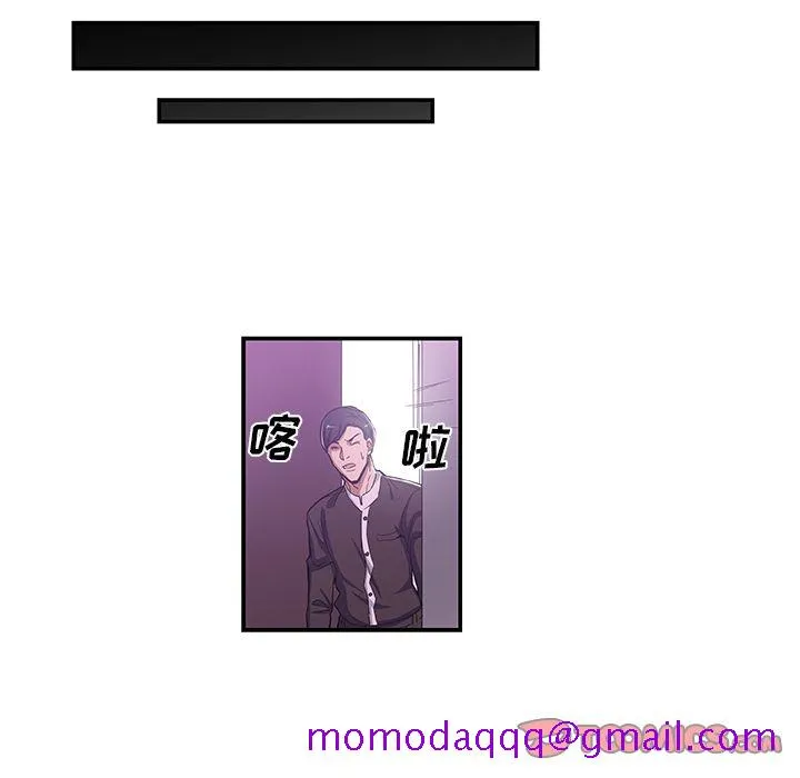 Missing9 第27章 第36页