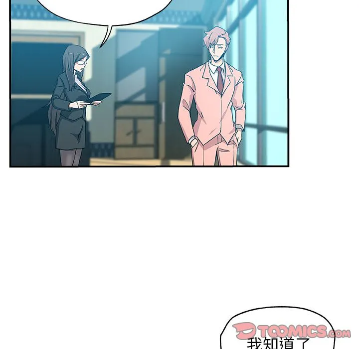 Missing9 第27章 第20页