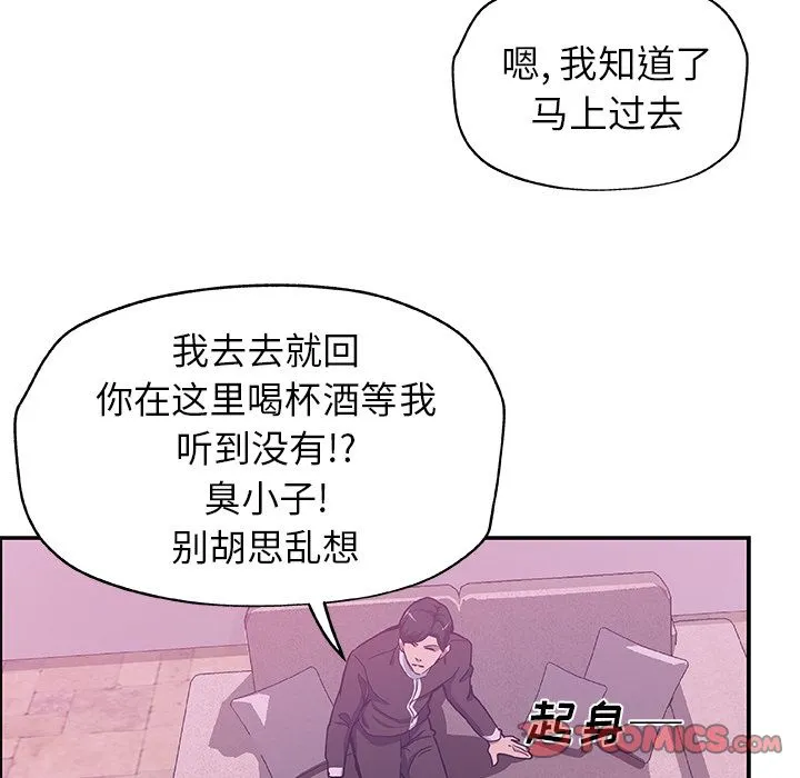 Missing9 第27章 第32页